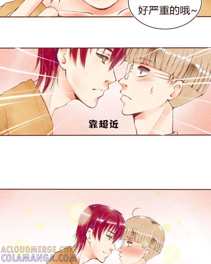 《吸血鬼同居中》18 第23页
