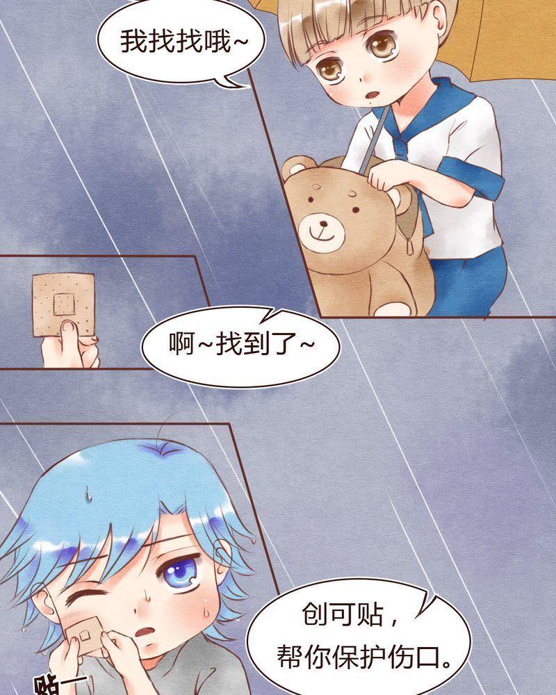 《吸血鬼同居中》18 第10页