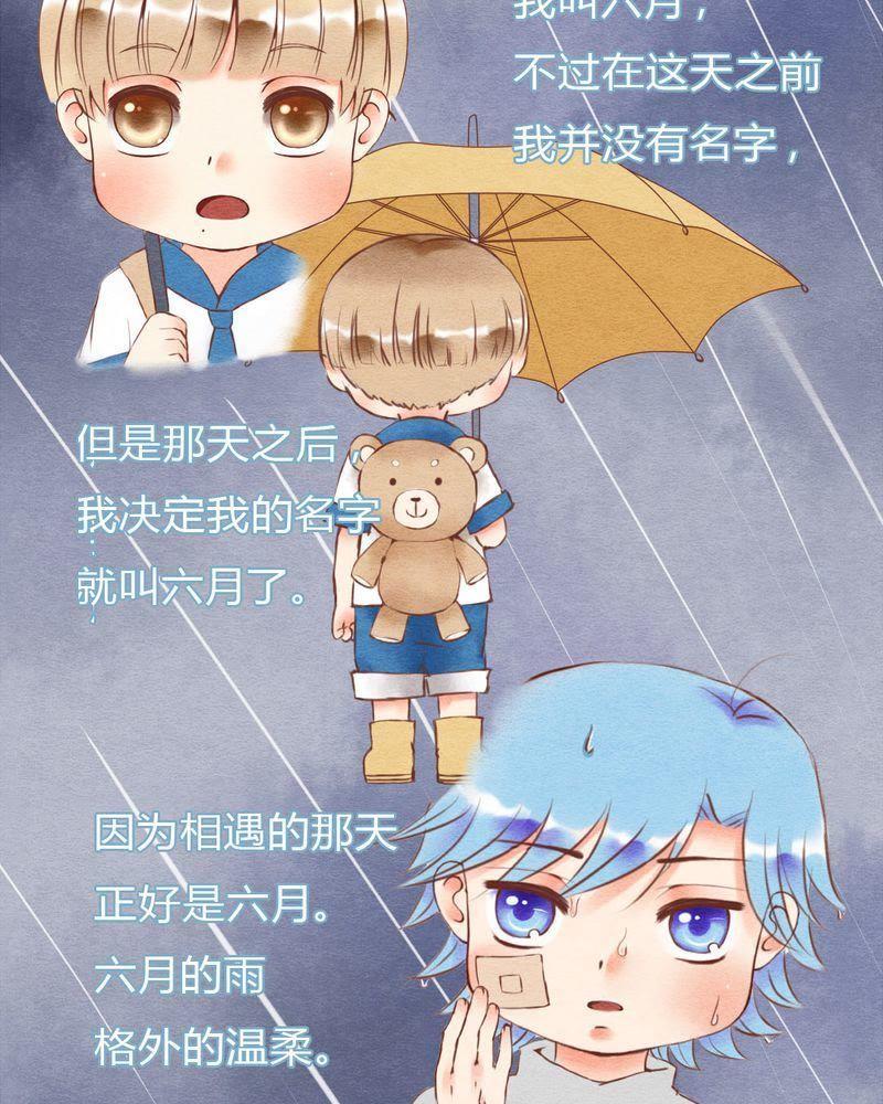 《吸血鬼同居中》18 第12页
