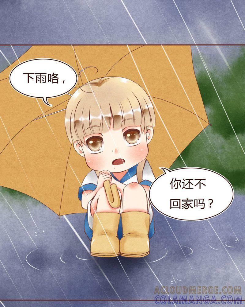 《吸血鬼同居中》18 第7页