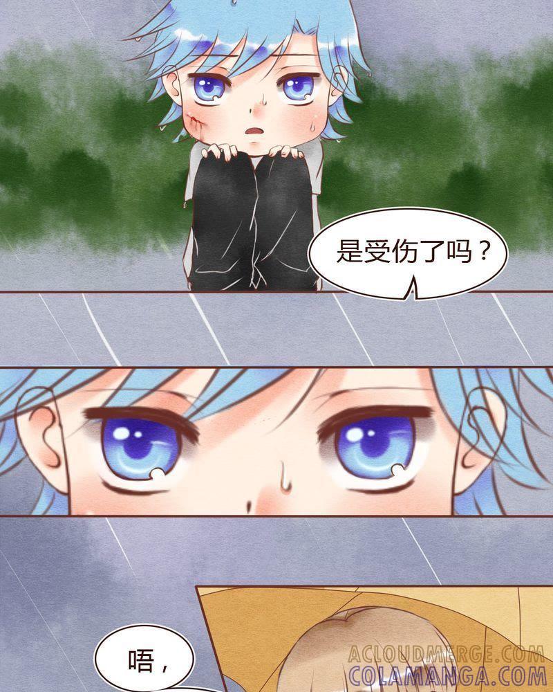 《吸血鬼同居中》18 第9页