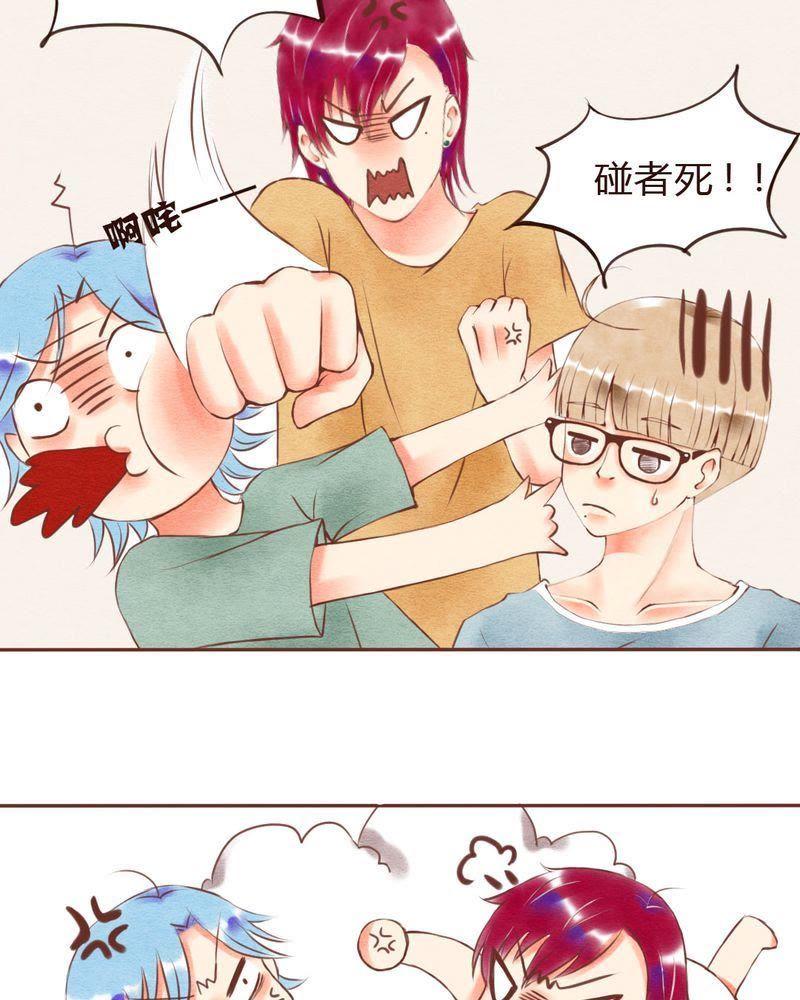 《吸血鬼同居中》18 第18页
