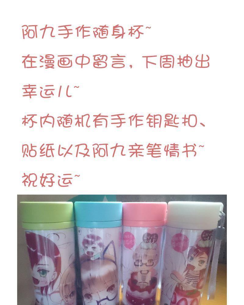《吸血鬼同居中》18 第28页