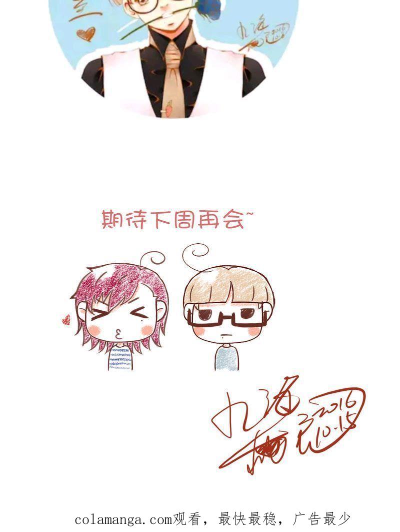 《吸血鬼同居中》18 第30页