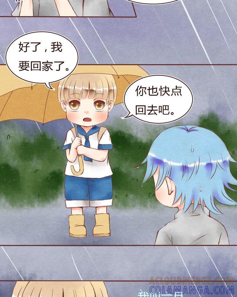 《吸血鬼同居中》18 第11页