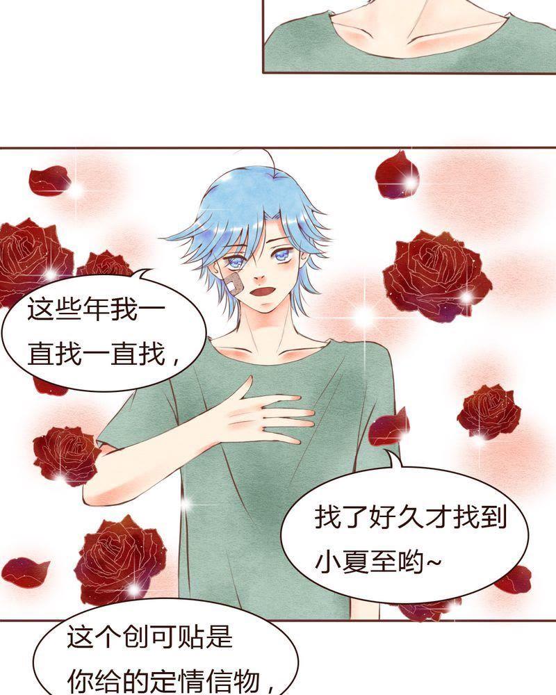 《吸血鬼同居中》18 第16页