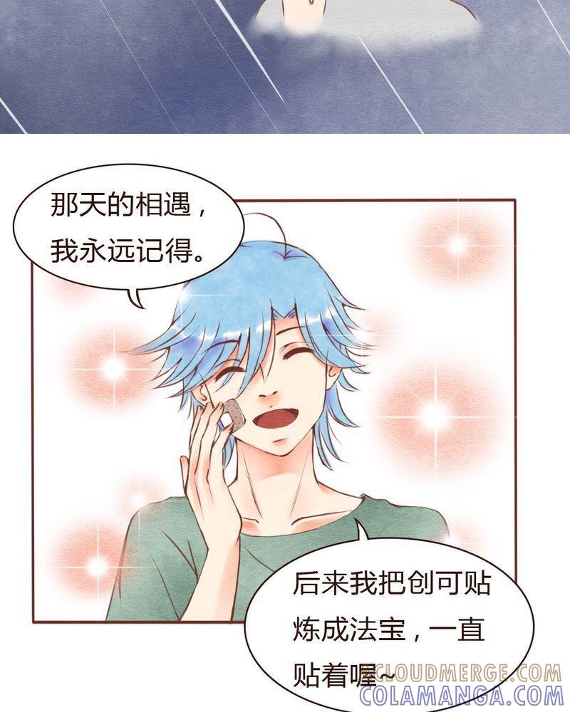 《吸血鬼同居中》18 第13页
