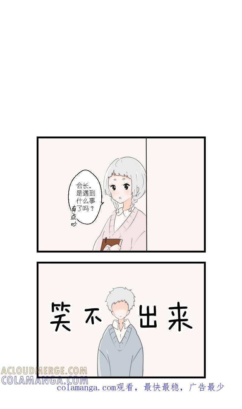 《动物系恋爱手帐》即将迎来的修罗场 第4页
