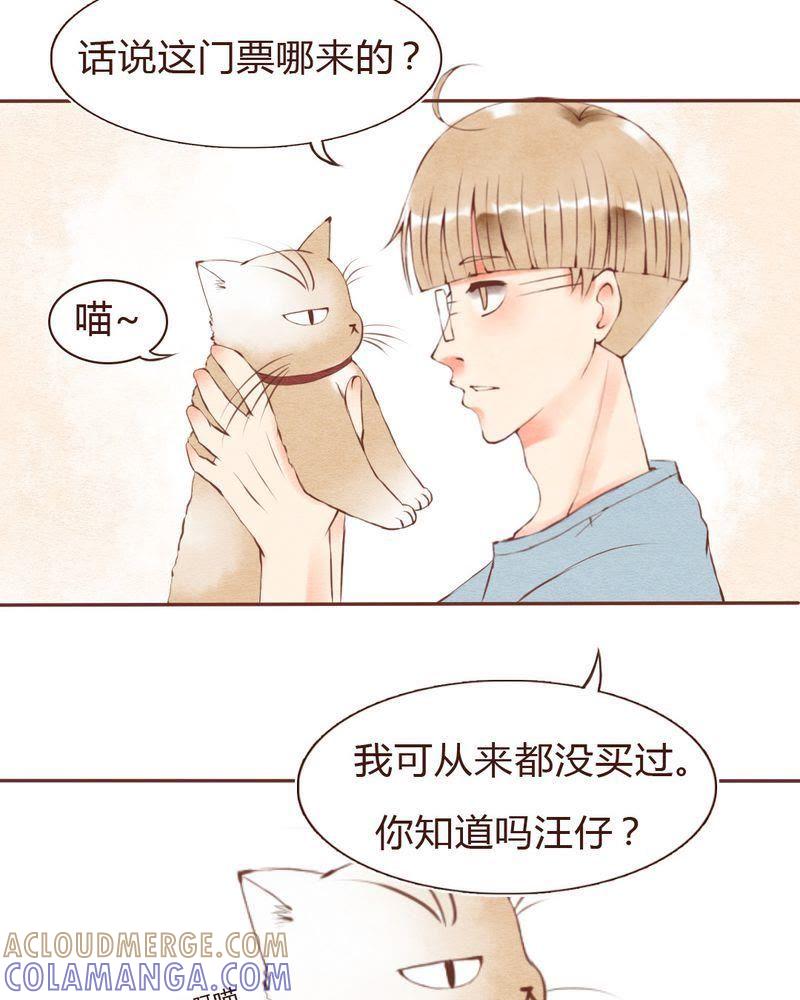《吸血鬼同居中》19 第21页
