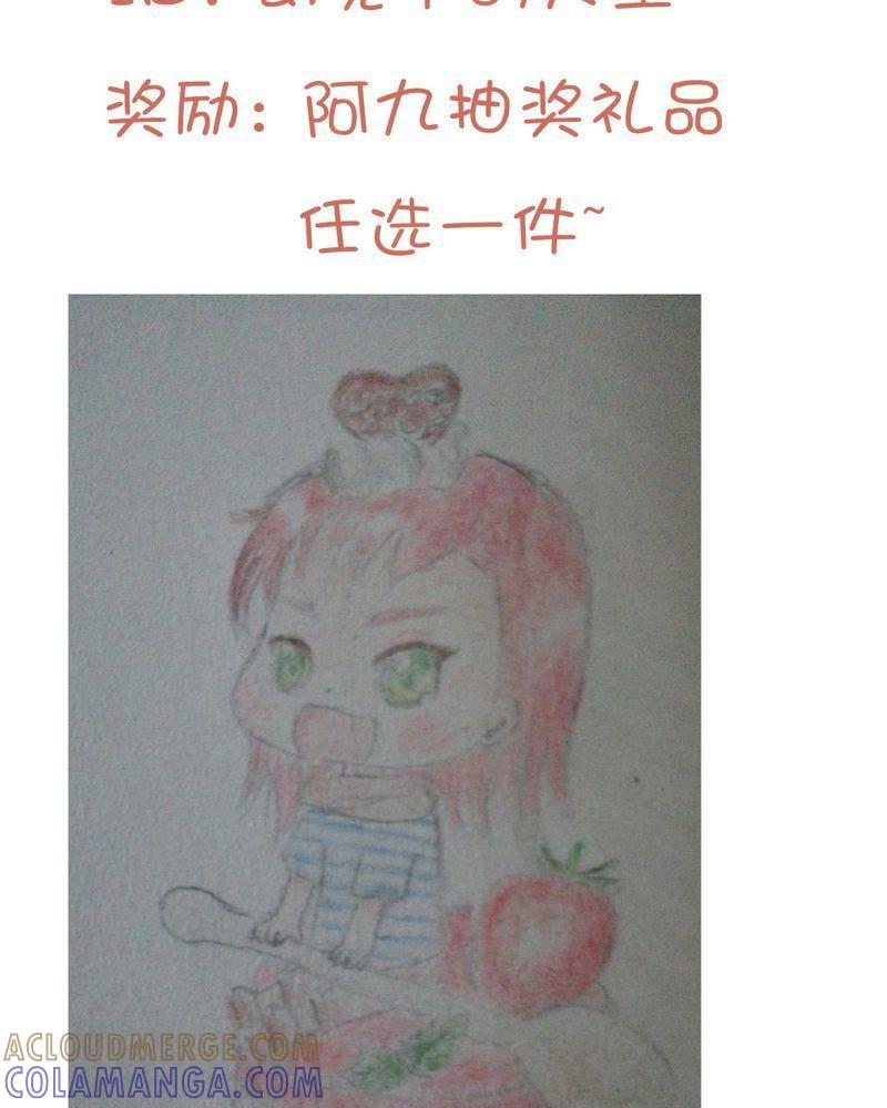 《吸血鬼同居中》19 第33页