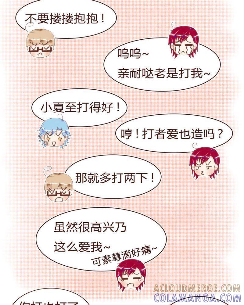 《吸血鬼同居中》19 第15页