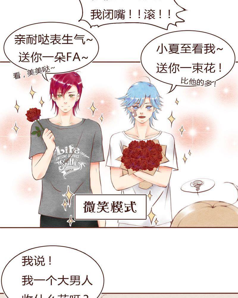 《吸血鬼同居中》19 第6页