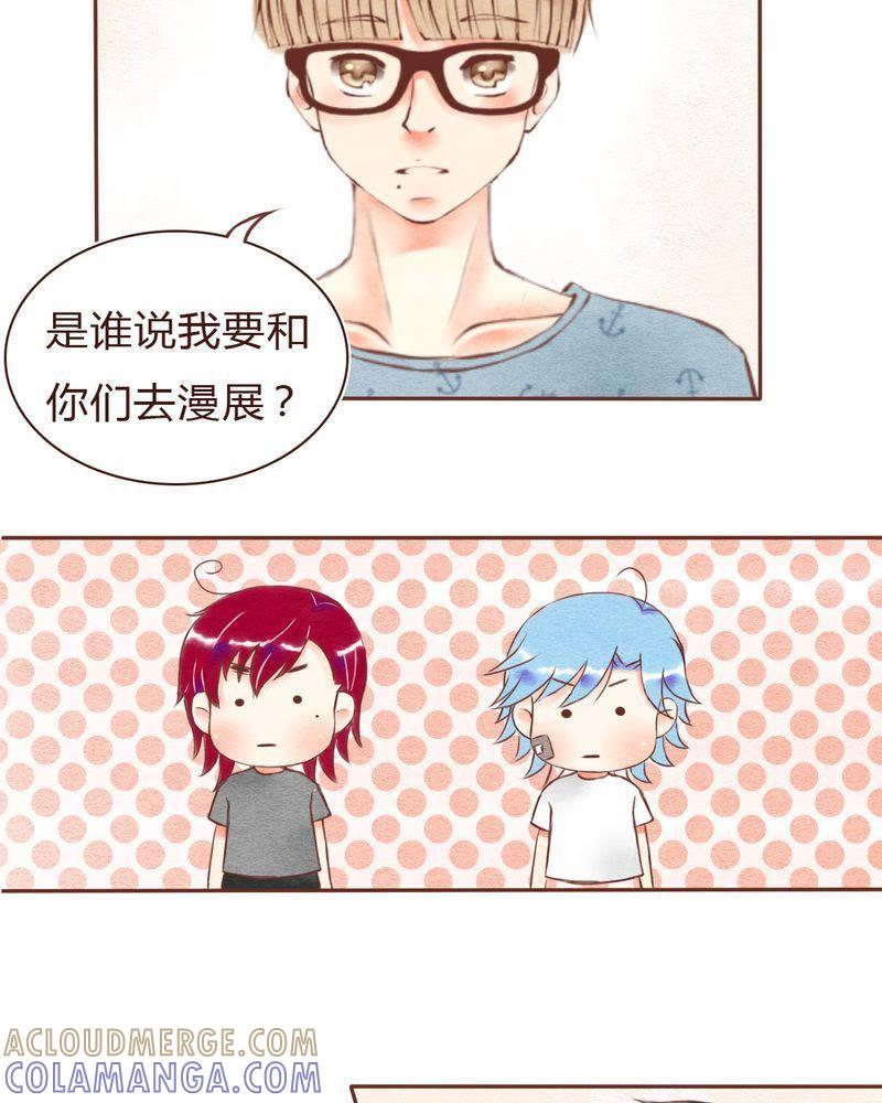 《吸血鬼同居中》19 第17页