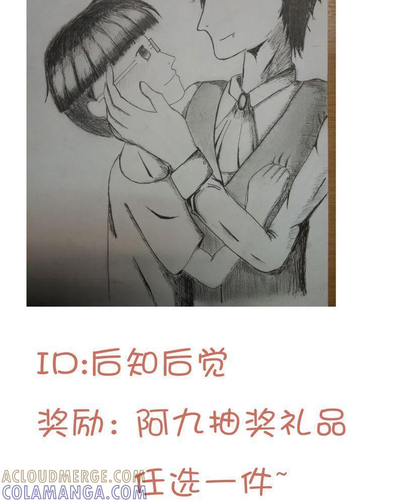 《吸血鬼同居中》19 第35页