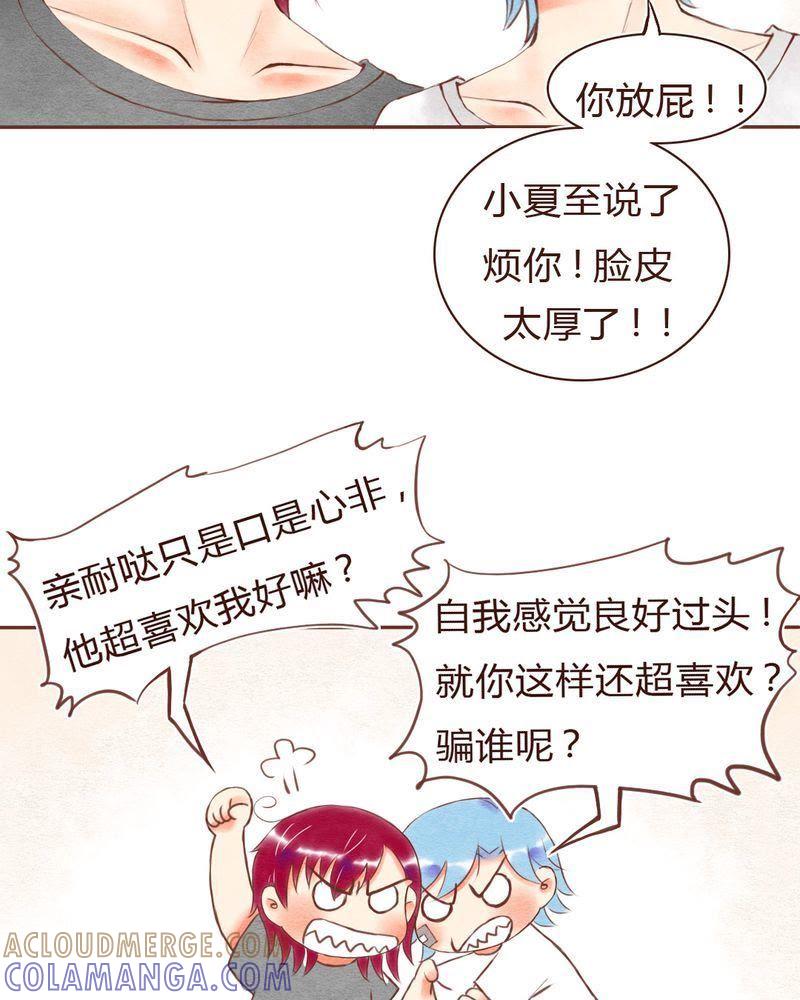 《吸血鬼同居中》19 第13页