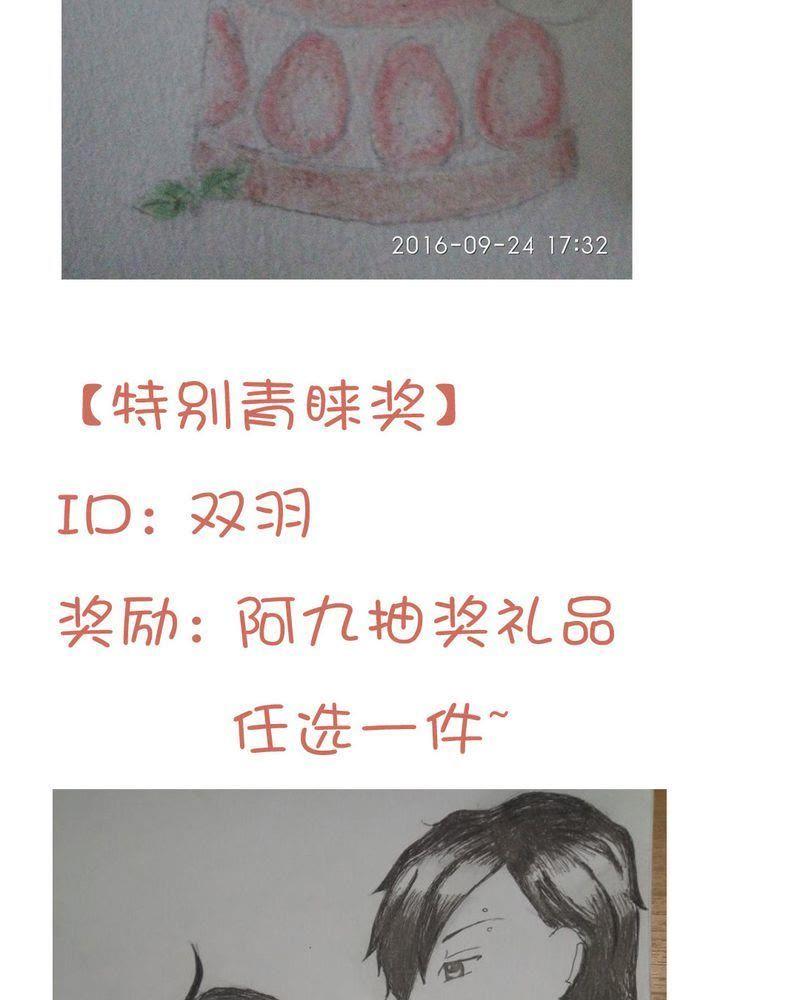 《吸血鬼同居中》19 第34页