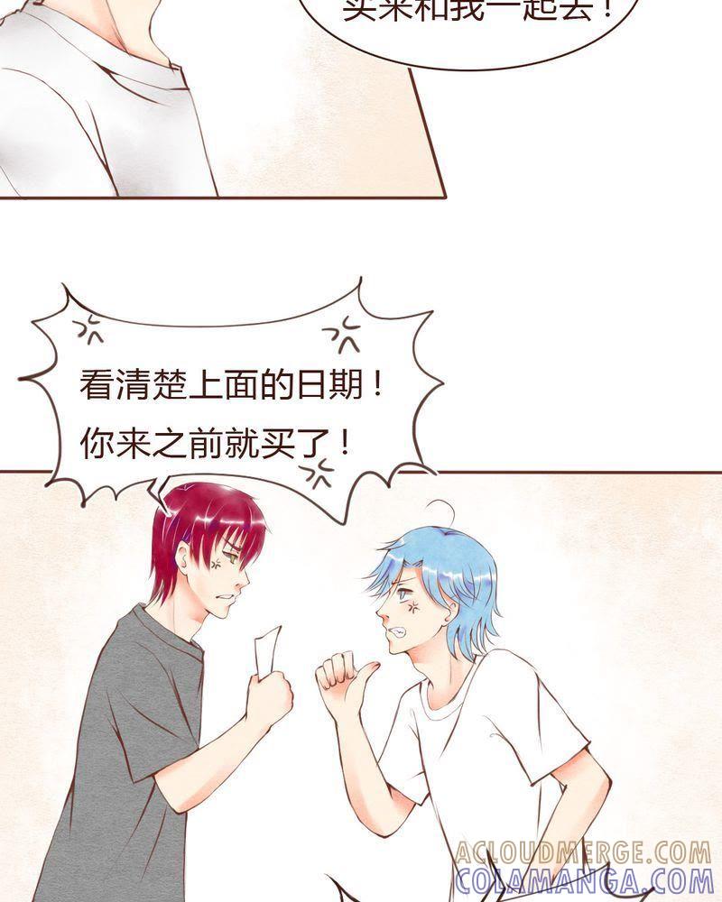 《吸血鬼同居中》19 第19页