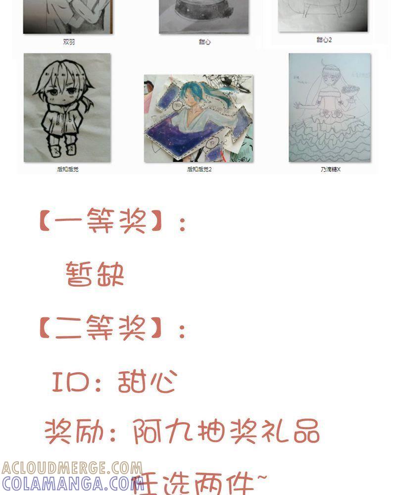 《吸血鬼同居中》19 第31页