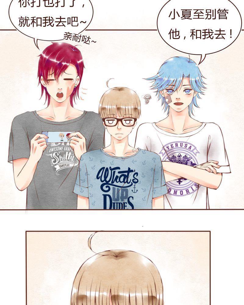 《吸血鬼同居中》19 第16页