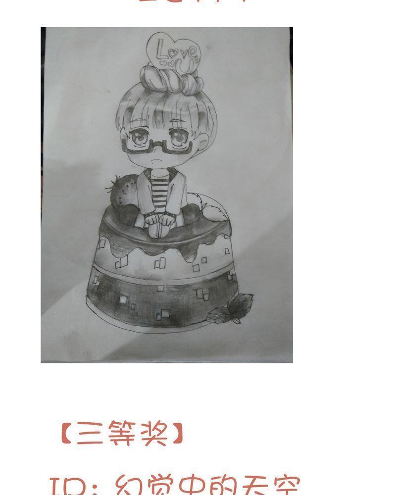 《吸血鬼同居中》19 第32页