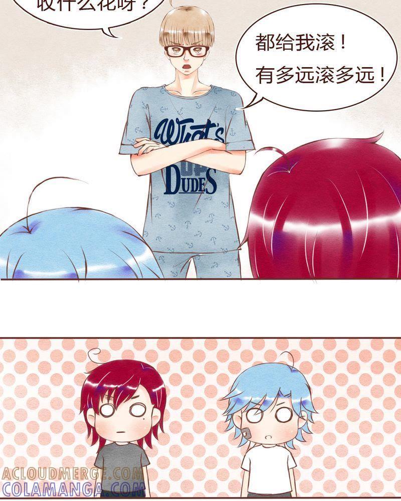 《吸血鬼同居中》19 第7页