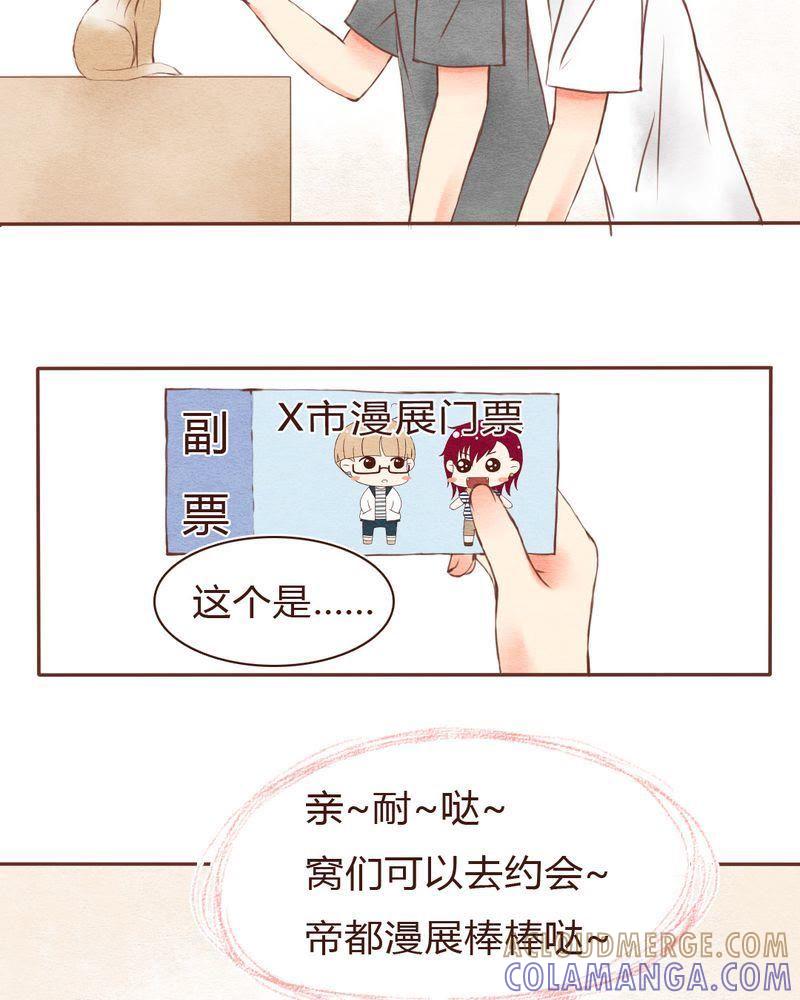 《吸血鬼同居中》19 第9页