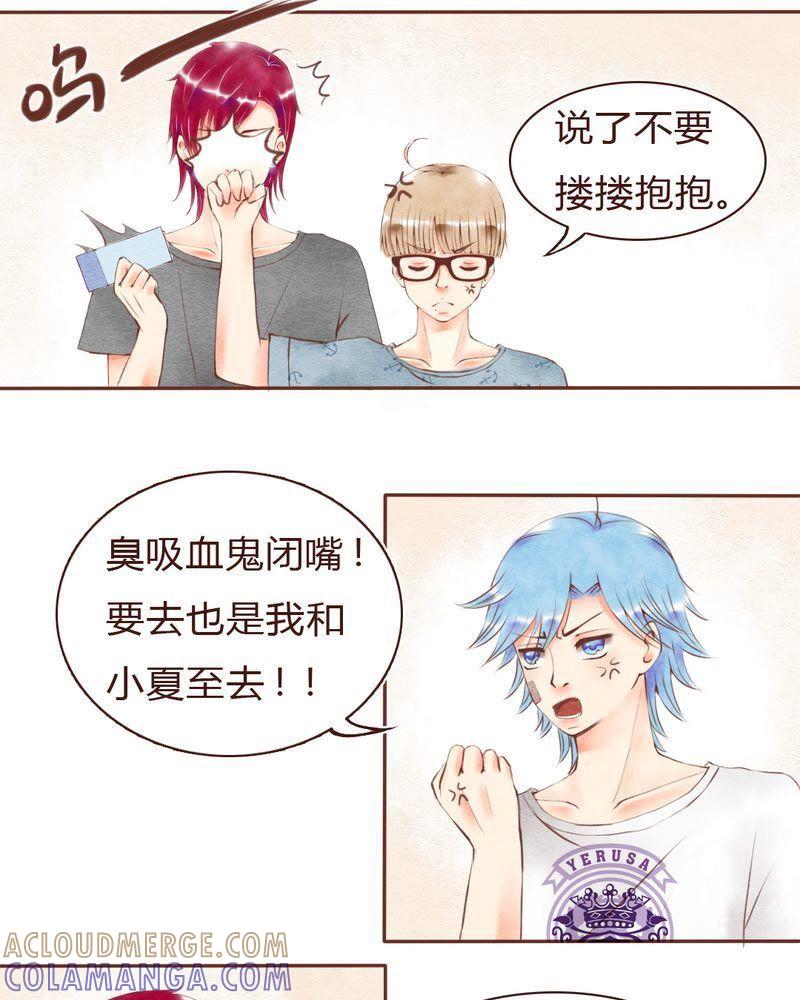 《吸血鬼同居中》19 第11页