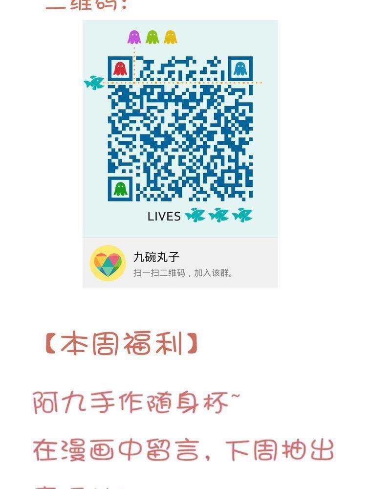 《吸血鬼同居中》19 第26页