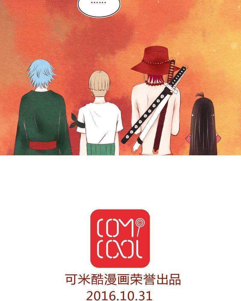 《吸血鬼同居中》20 第20页