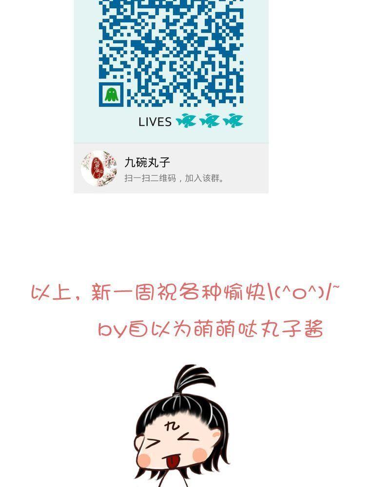 《吸血鬼同居中》20 第24页