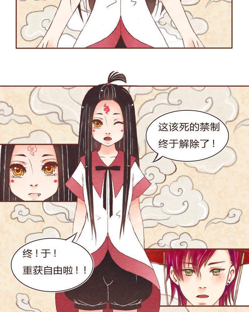 《吸血鬼同居中》20 第14页