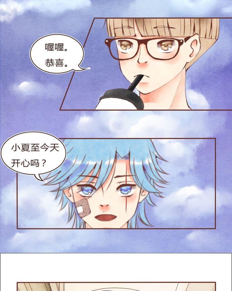 《吸血鬼同居中》20 第6页