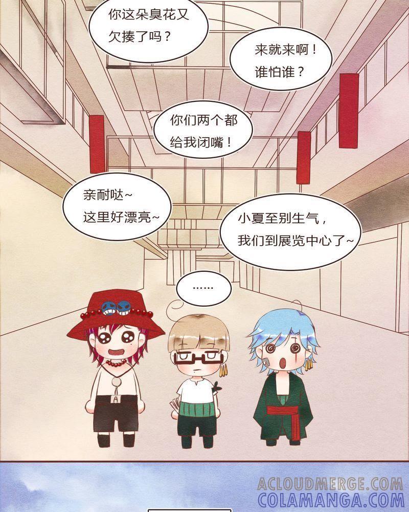 《吸血鬼同居中》20 第3页