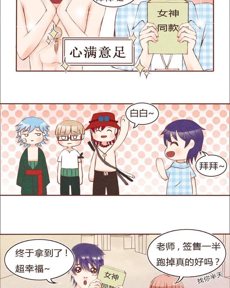 《吸血鬼同居中》20 第10页