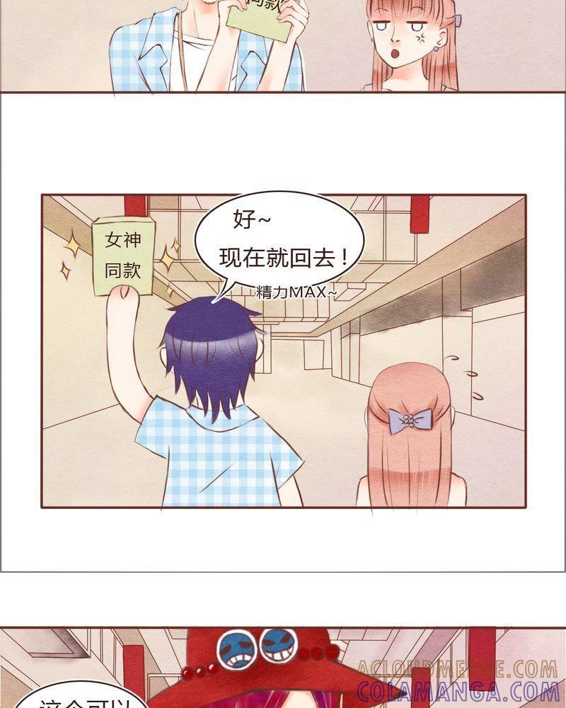 《吸血鬼同居中》20 第11页