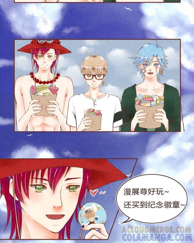 《吸血鬼同居中》20 第5页