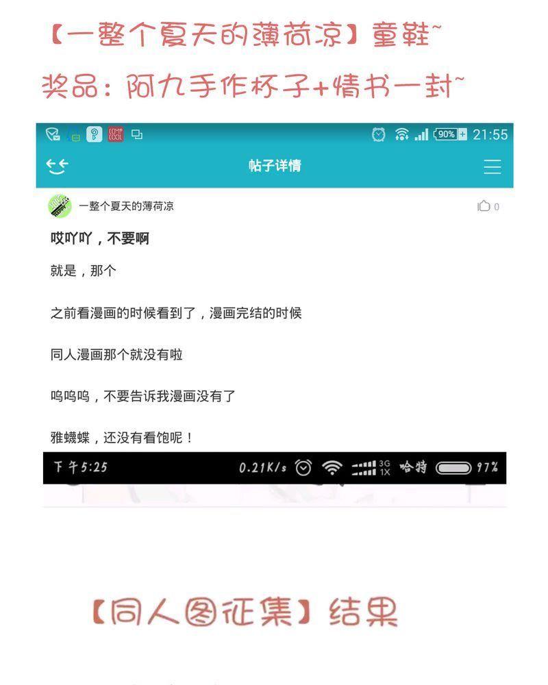 《吸血鬼同居中》20 第22页