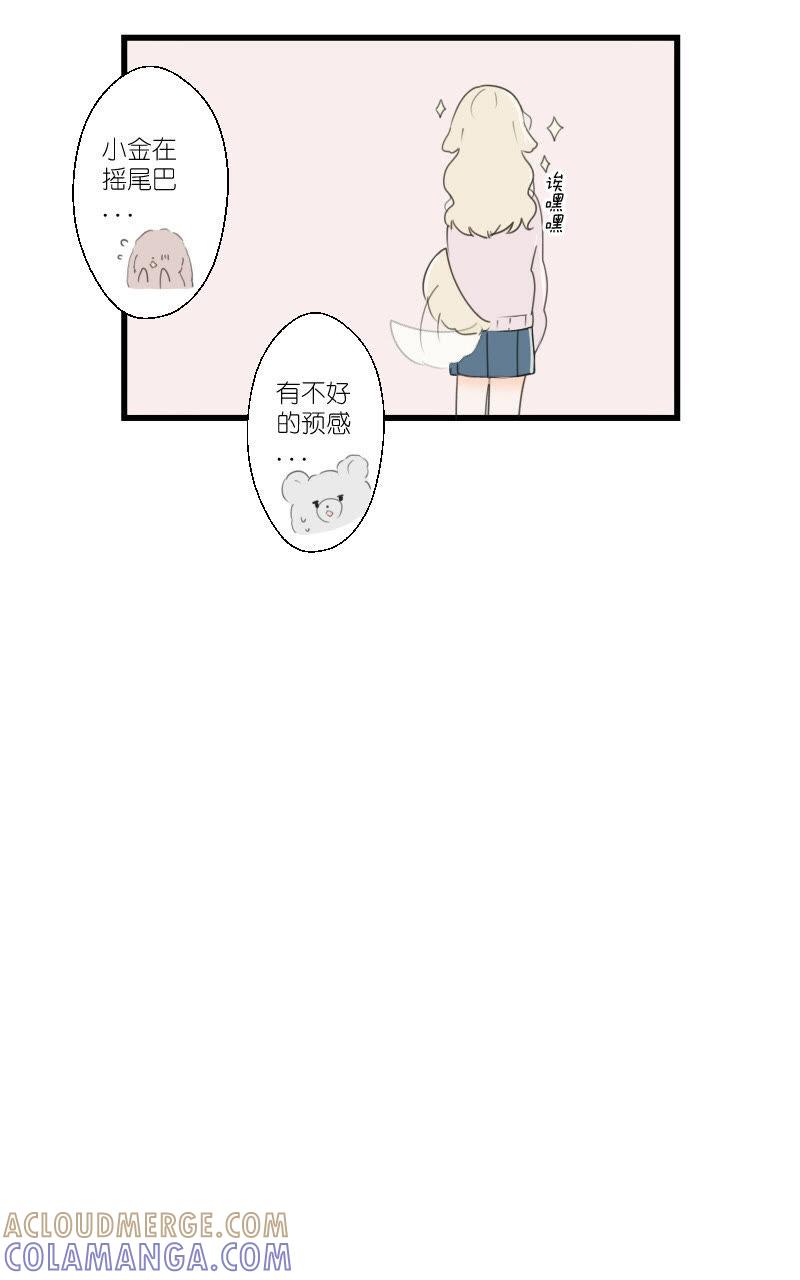 《动物系恋爱手帐》控场失败 第3页