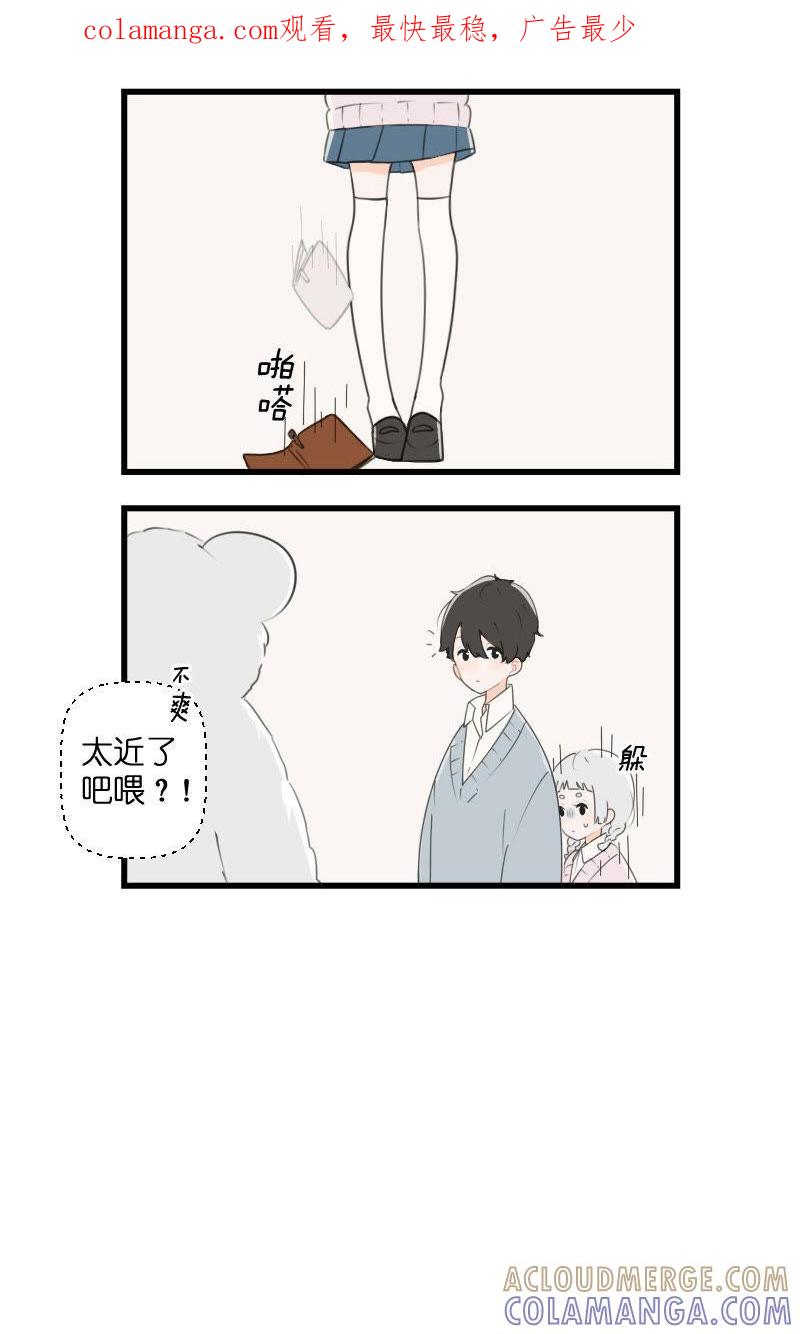 《动物系恋爱手帐》控场失败 第1页