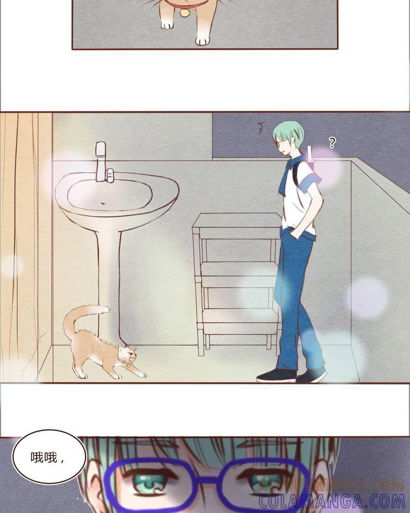 《吸血鬼同居中》22 第5页