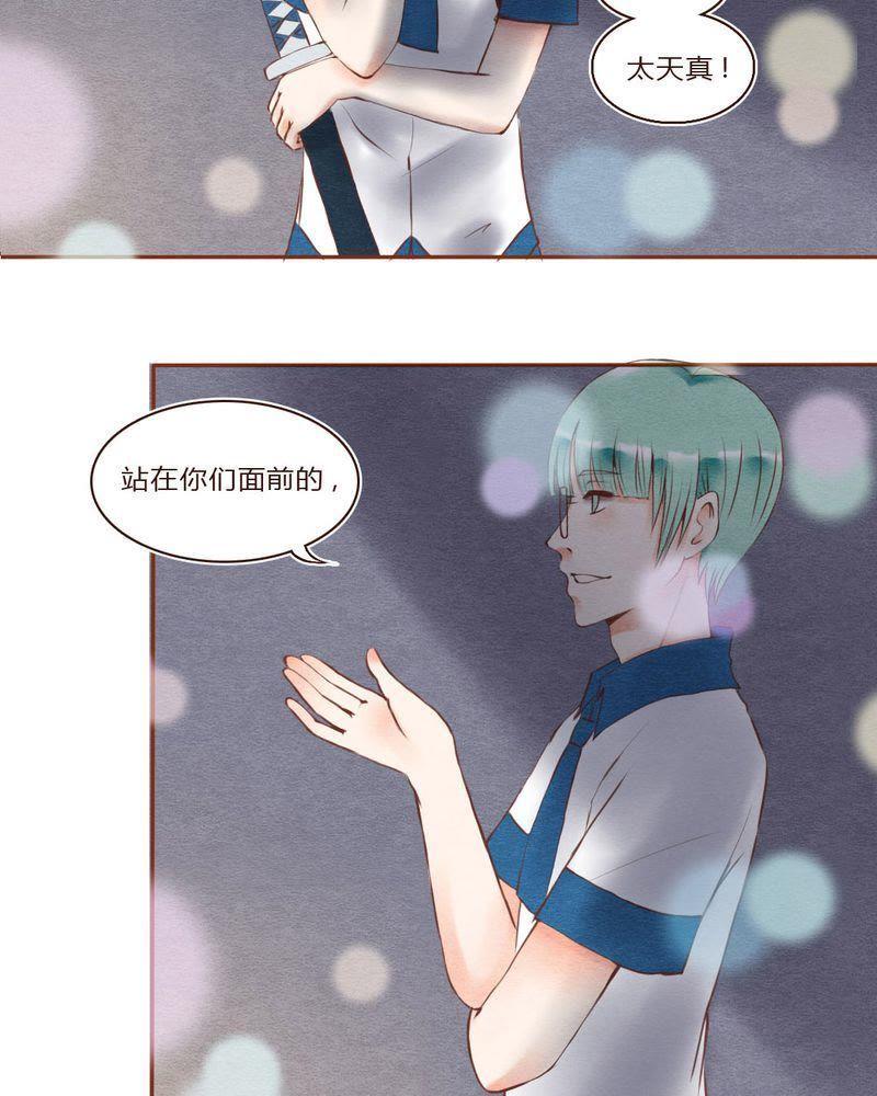 《吸血鬼同居中》22 第18页