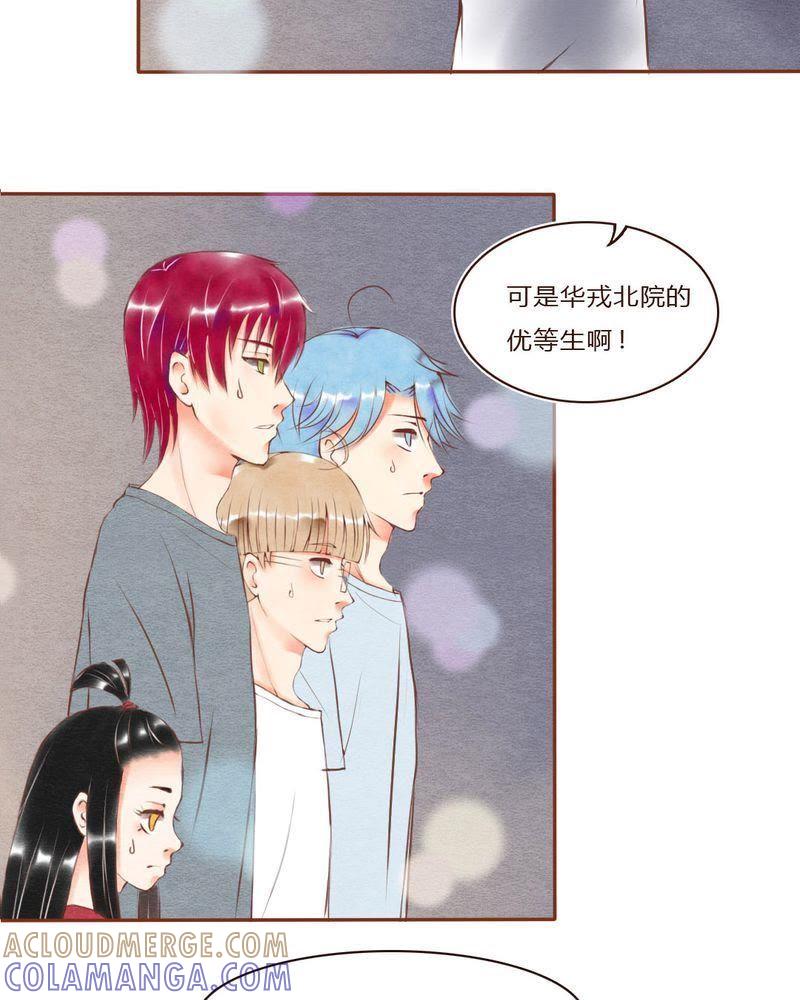 《吸血鬼同居中》22 第19页