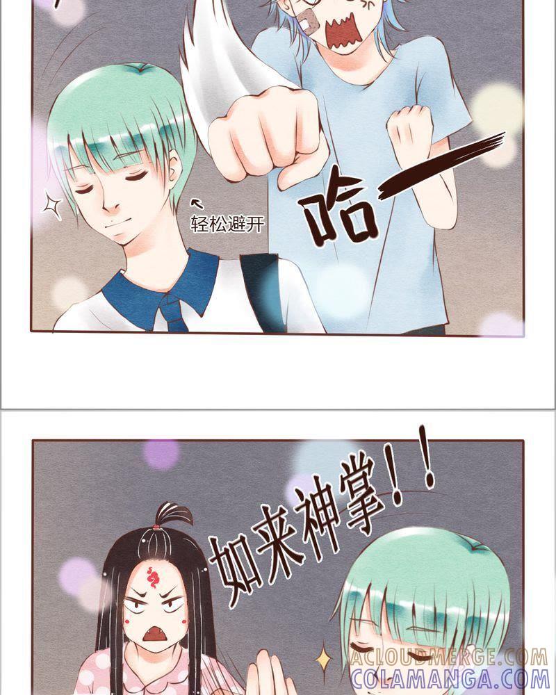 《吸血鬼同居中》23 第9页