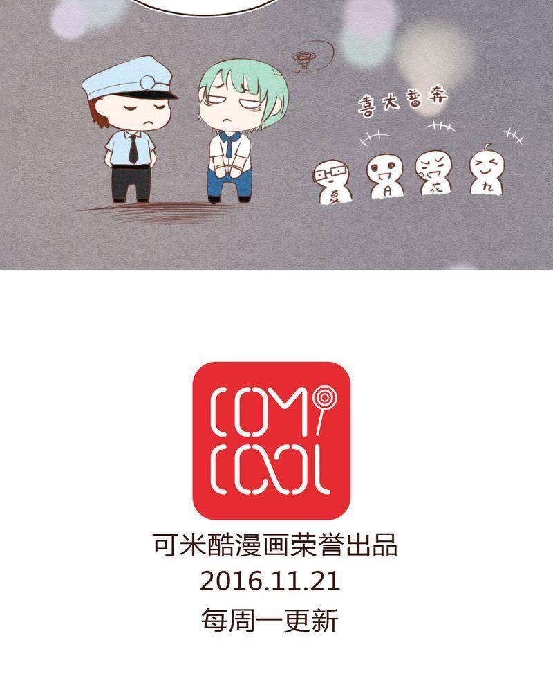 《吸血鬼同居中》23 第22页