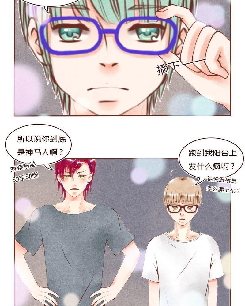 《吸血鬼同居中》23 第2页