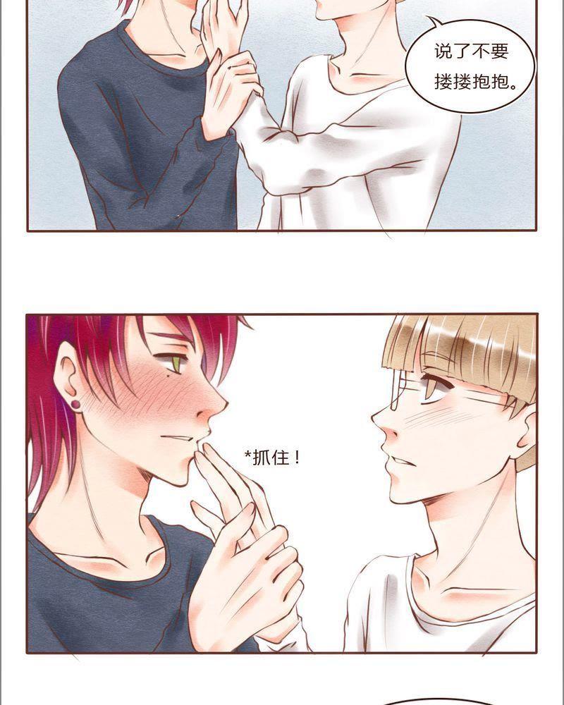 《吸血鬼同居中》24 第20页