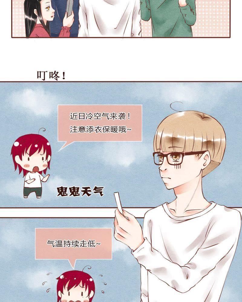 《吸血鬼同居中》24 第4页