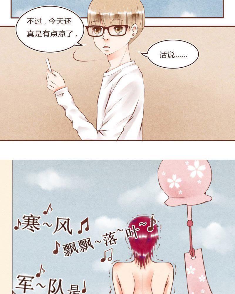 《吸血鬼同居中》24 第6页