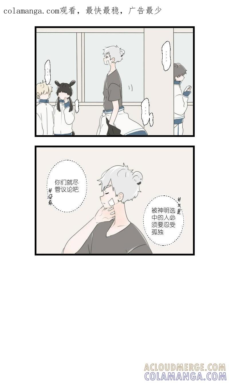 《动物系恋爱手帐》成功者与失败者 第1页