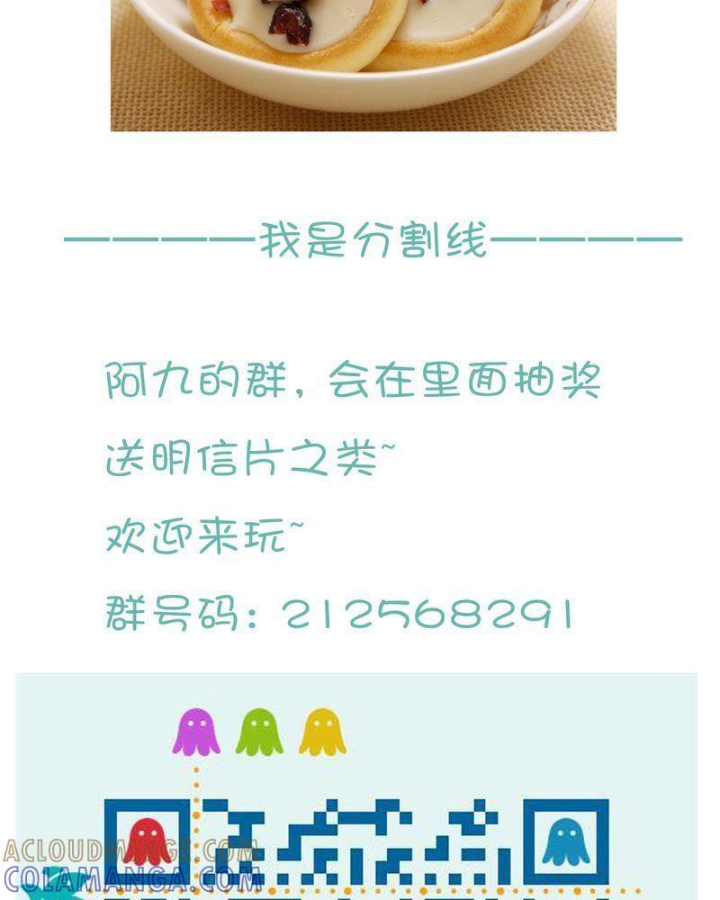 《吸血鬼同居中》24 第27页